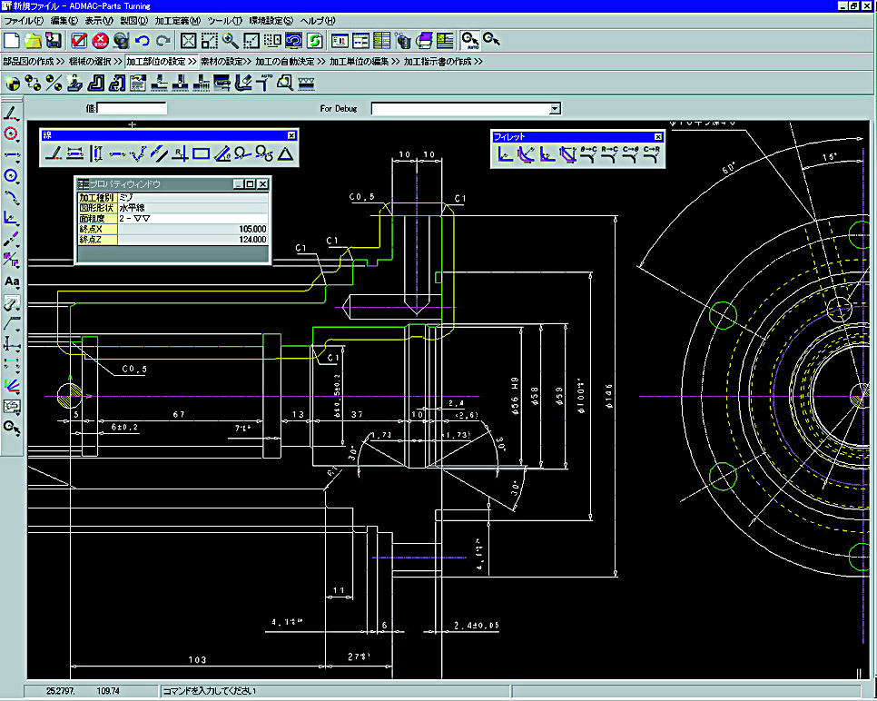 ADMAC-Parts