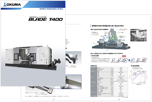 BLADE T400 カタログ