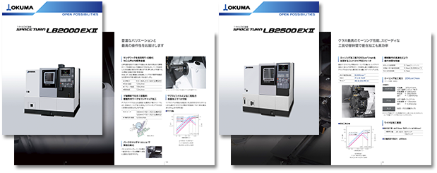 LB2000 EX Ⅱ カタログ