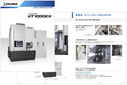 VT1000EX カタログ