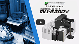 MU-6300V