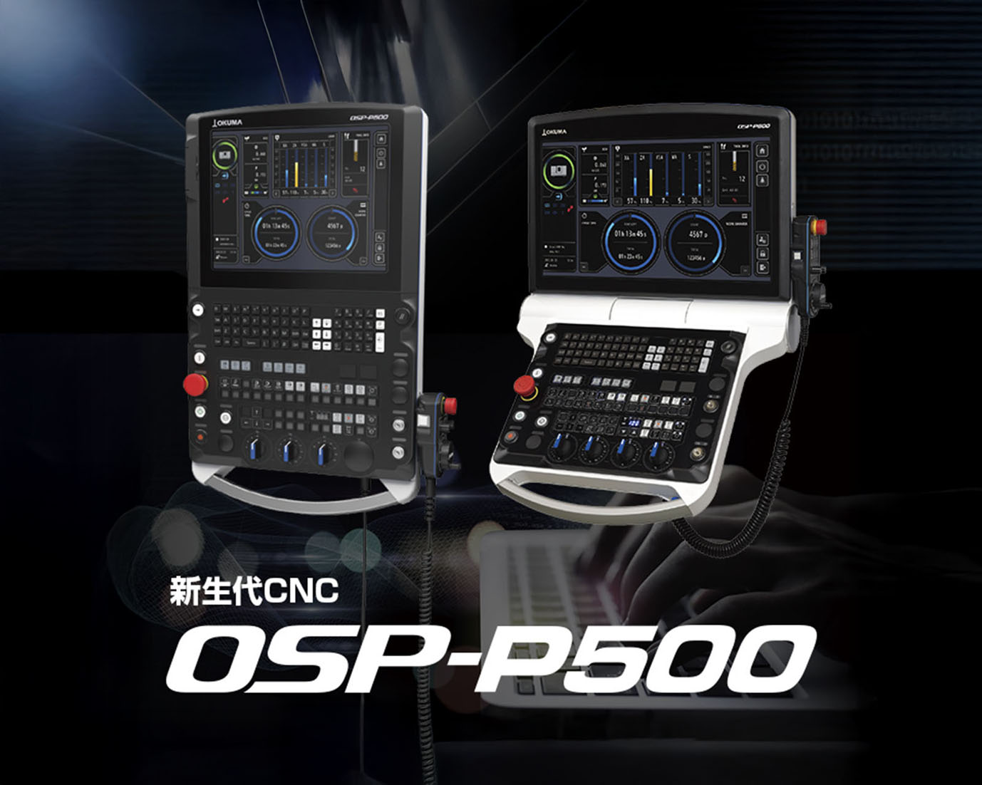 新世代CNC OSP-P500