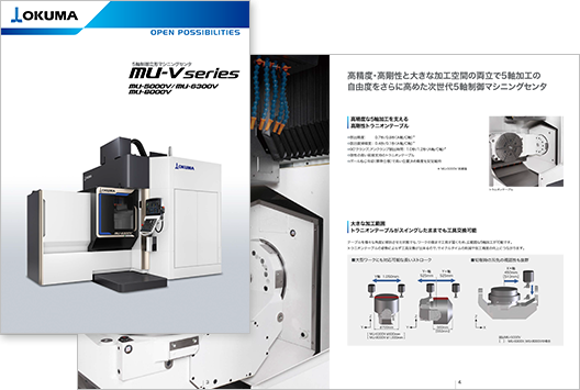 MU-5000V カタログ