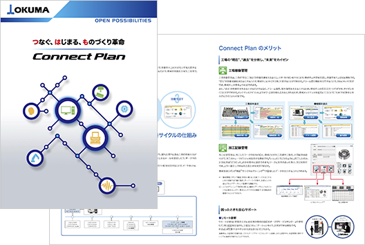 Connect Plan カタログ