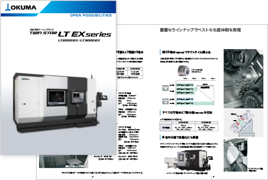 LT2000 EX カタログ