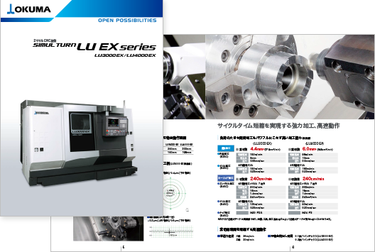 LU3000 EX カタログ