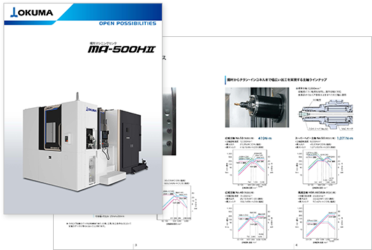 MA-500HⅡ カタログ