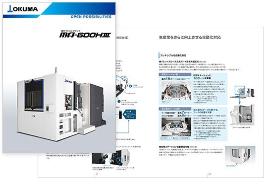 MA-600HⅢ カタログ