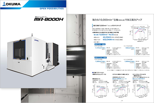 MA-8000H カタログ