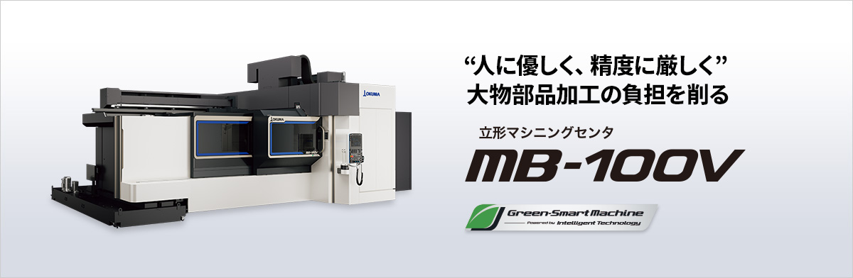 MB-100V