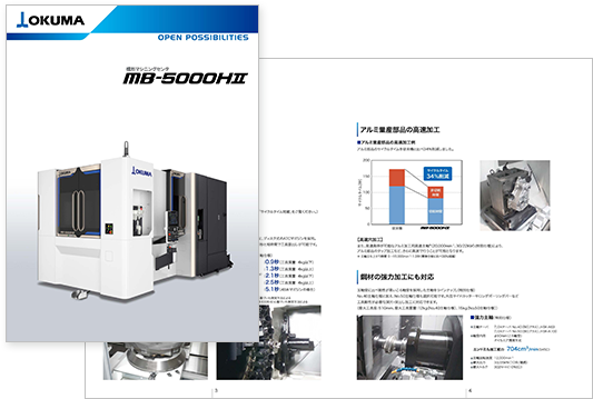 MB-5000HⅡ カタログ
