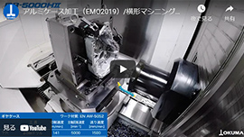 アルミ量産加工