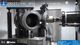 Y字ストレーナ加工