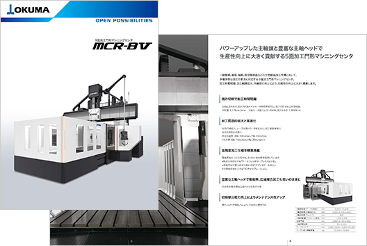 MCR-BⅤ カタログ