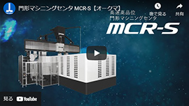 MCR-S