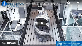 サイドパネルアウター型加工