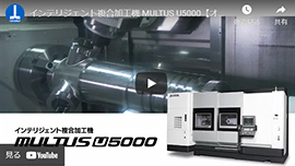 MULTUS U5000