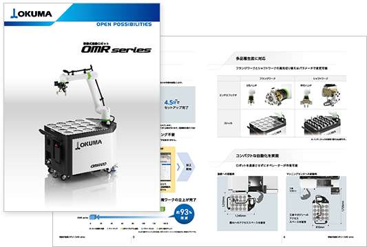 OMR series カタログ