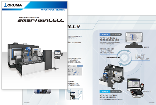 smarTwinCELL カタログ