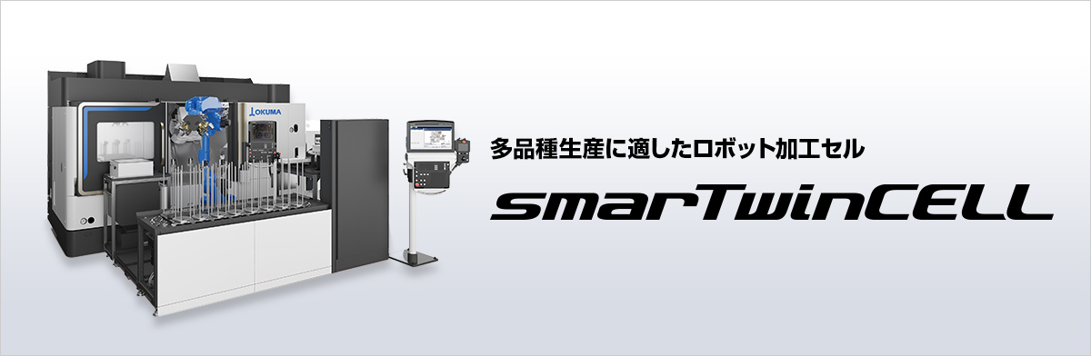 smarTwinCELL