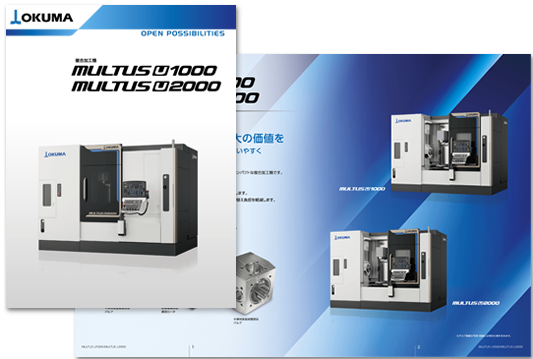 MULTUS U1000/U2000 カタログ