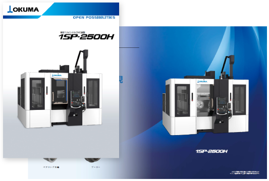 1SP-2500H カタログ