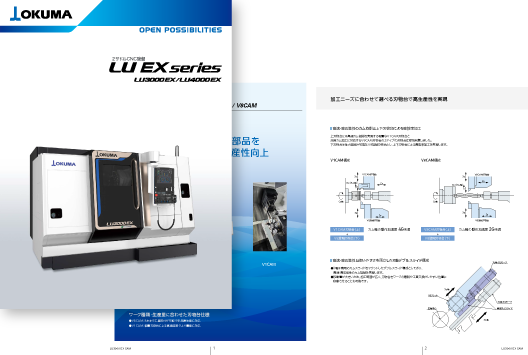 LU3000 EX カタログ