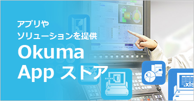 Okuma App ストア