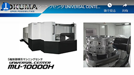 MU-10000H [Short ver.]