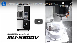 MU-S600V