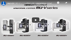 MU-V series