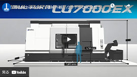 3D Machine View （機械外観）