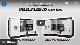 MULTUS U3000/4000