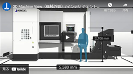 3D Machine View（機械外観）
