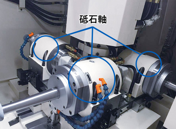 4砥石軸仕様（4WS）