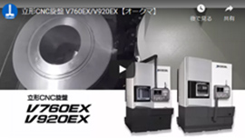 V760EX, 2SP-V760EX | 製品情報 | オークマ株式会社 V760EX, 2SP-V760EX | 製品情報 | オークマ株式会社