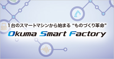 Okuma Smart Factory