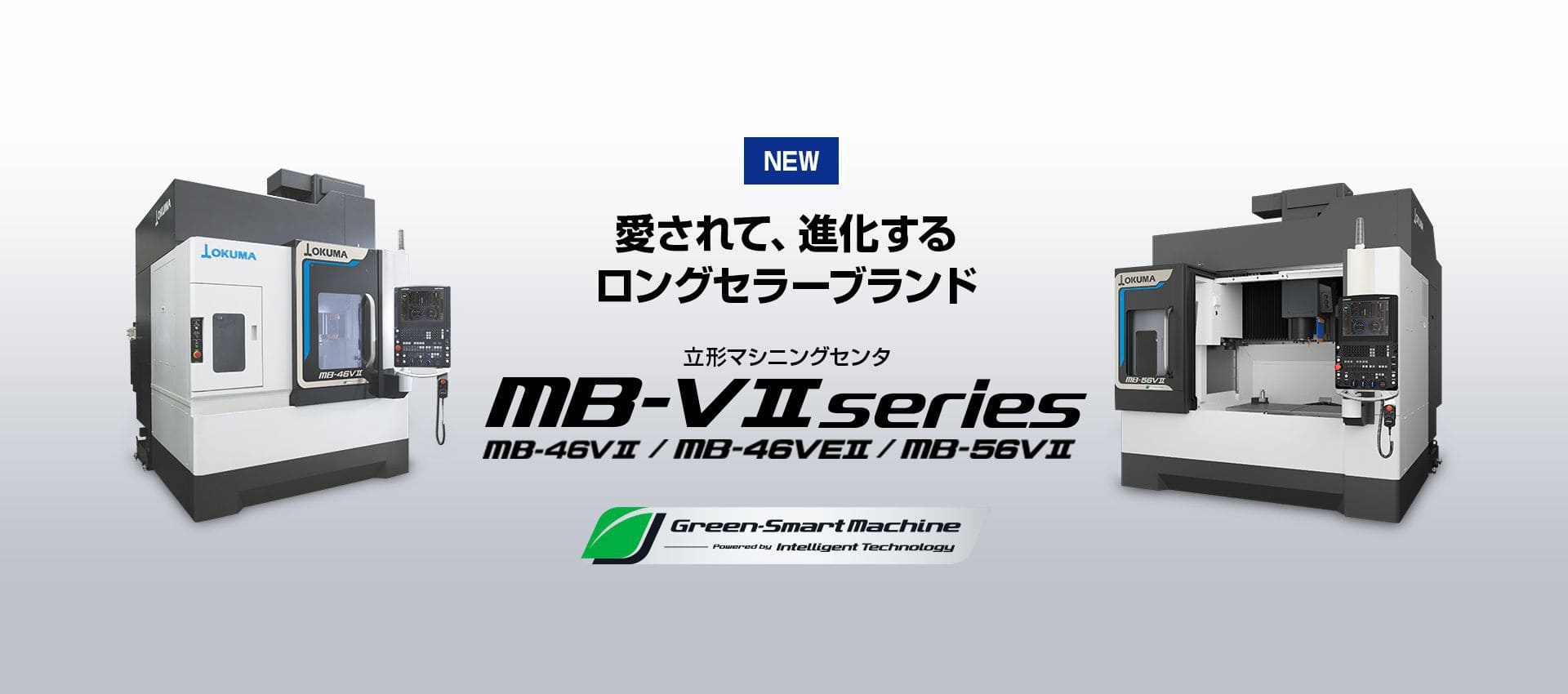 立形マシニングセンタ MB-V Ⅱ series