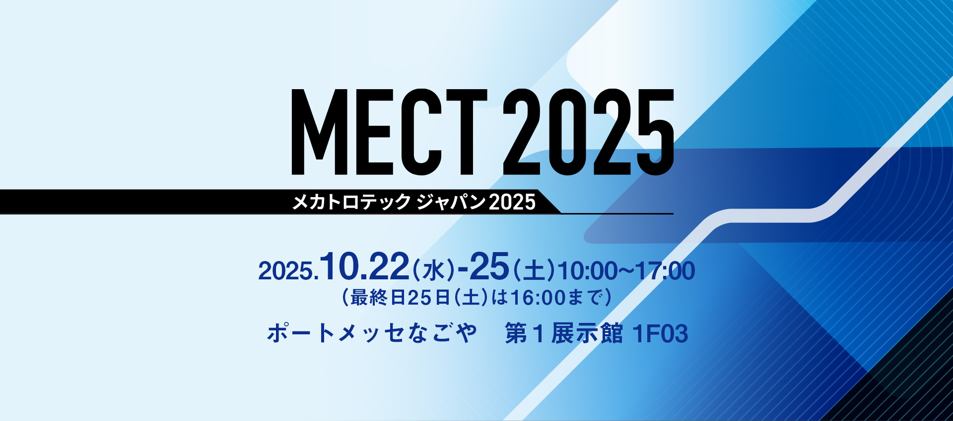 MECT2025