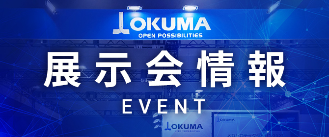 オークマ株式会社 オークマ株式会社