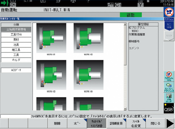 モデリング時間の大幅短縮