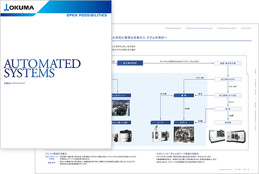 Automated systemsのカタログ