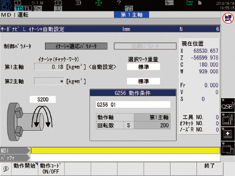 設定方法と機械動作