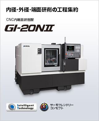 CNC内端面研削盤 GI-20NⅡ | 製品情報 | オークマ株式会社