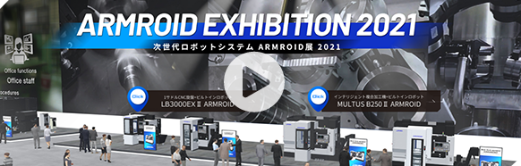 ARMROID展2021