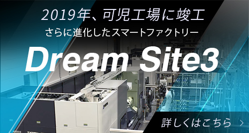 Dream Site | オークマの技術 Okuma Smart Factory | オークマ