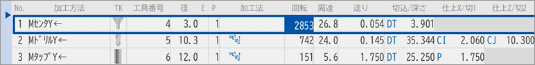 スマートOSP操作