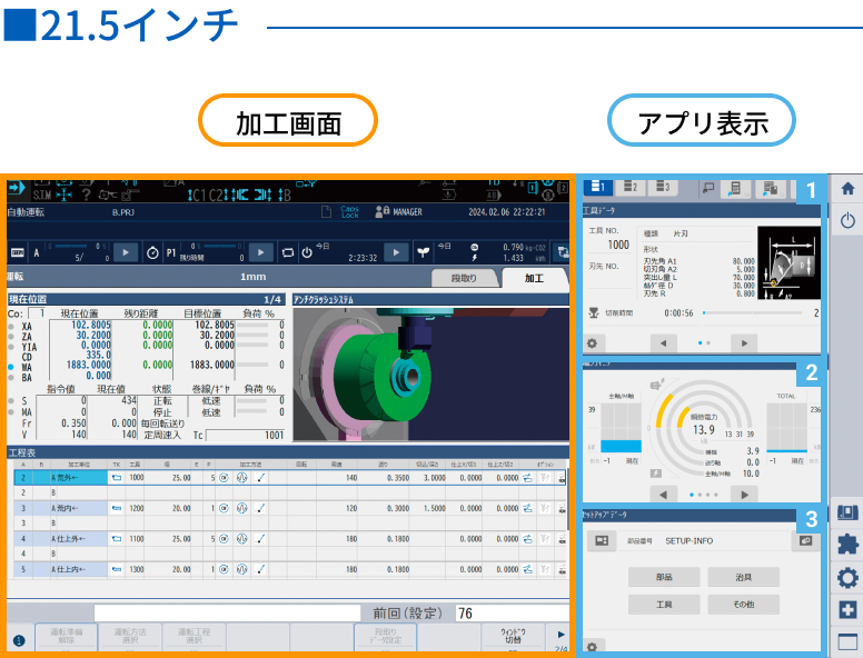 オペレーターの身長に合わせて傾きが調整可能